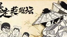 暴走英雄坛千蛛万毒手怎么学暴走英雄坛千蛛万毒手策略