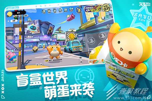 蛋仔派对港服进不去怎么办