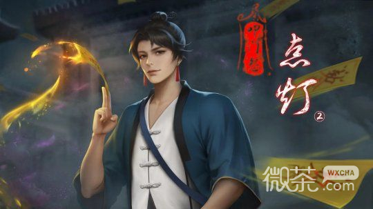 点灯2叩门怨全章节通关攻略分享