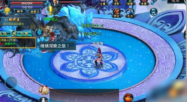 天谕手游什么职业好