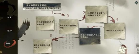 《逆水寒手游》金镯疑案任务攻略