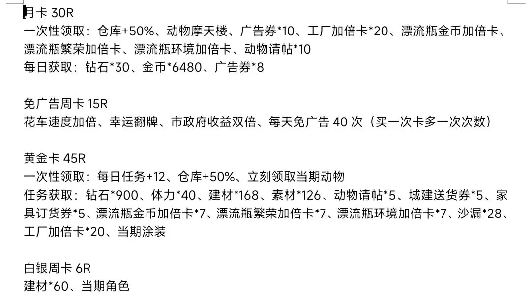 《梦幻的城》萌新玩法讲解