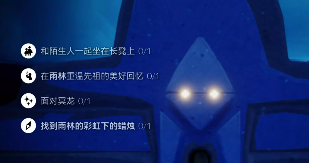《光遇》每日任务关卡流程7.13