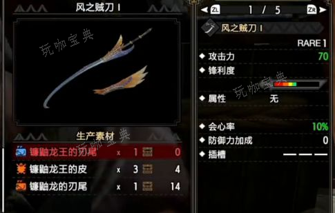 《怪物猎人崛起》太刀升级路线推荐最强太刀升级路线图玩咖宝典