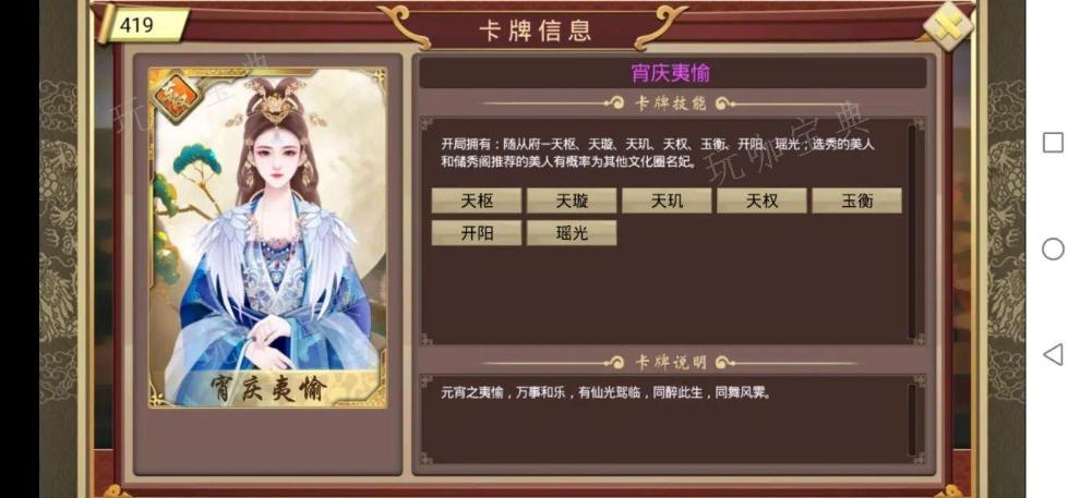 《皇帝成长计划2》董卓本纪攻略董卓本纪策卡速刷通关流程玩咖宝典
