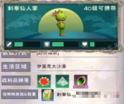 《创造与魔法》刺拳仙人掌饲料配方一览玩咖宝典