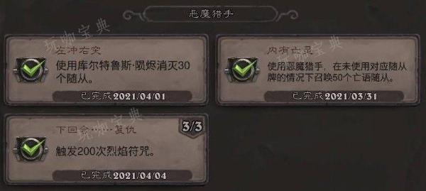 炉石传说贫瘠之地成就攻略贫瘠之地的锤炼全部成就大全玩咖宝典
