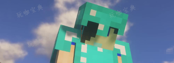 《我的世界》所有鸡获得方法分享玩咖宝典