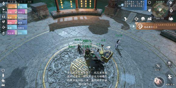 《逆水寒手游》舞阳城内城AI攻略 舞阳城内城AI全通关教程玩咖宝典