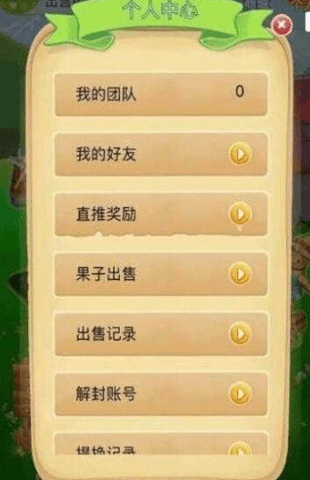 我的茶园免费正版