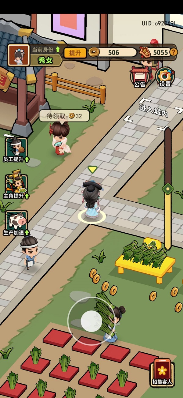 大唐行商记手机版