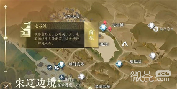 逆水寒手游夺魄密卷获取攻略分享