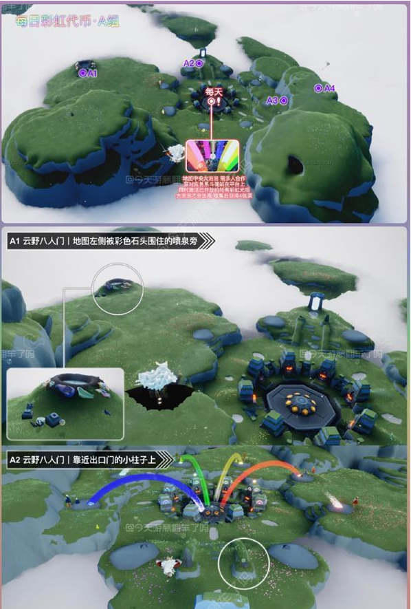 《光遇》缤纷飞行日代币位置汇总