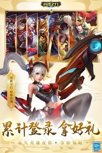 《英魂之刃》国际服登录不了是什么原因