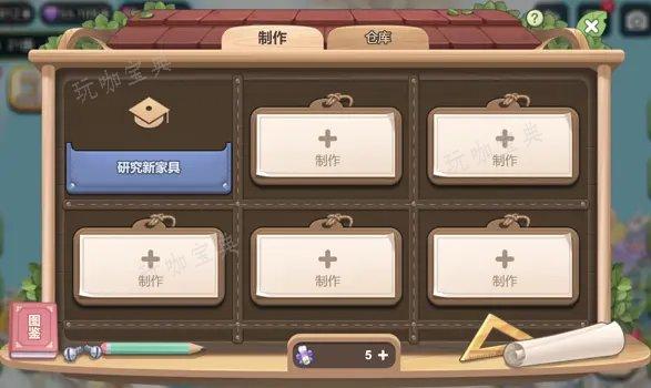 《梦幻的城》家具如何获得？家具获取方法玩咖宝典