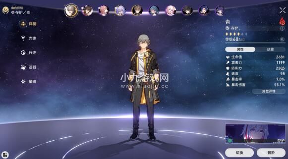 崩坏星穹铁道阿莱夫即是宇宙成就怎么达成