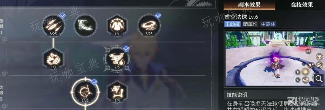 《晶核》手游元素师技能加点攻略玩咖宝典