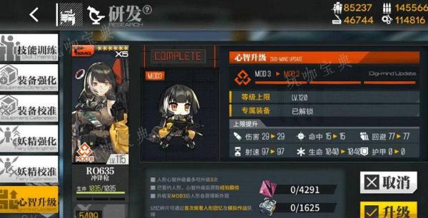 少女前线95式心智怎么升级？95式属性介绍玩咖宝典