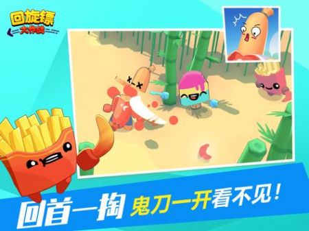 回旋镖大作战下载安装