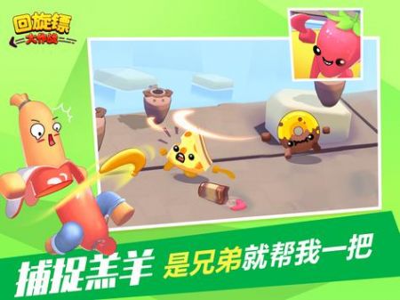 回旋镖大作战下载安装