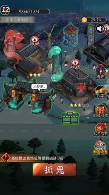 鬼怪乐园版