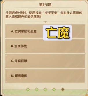 《剑与远征》诗社竞答7月第五天答案2023