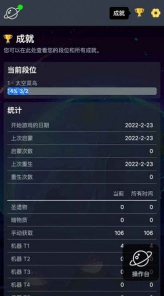 太空公司模拟游戏下载