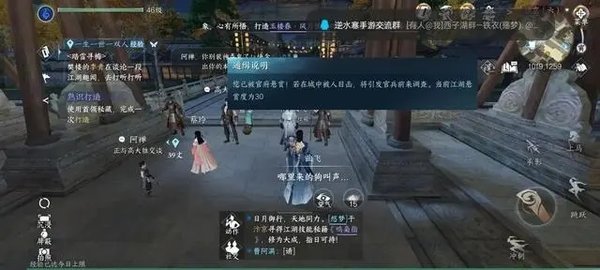 逆水寒手游被通缉怎么办-逆水寒手游被通缉怎么解除