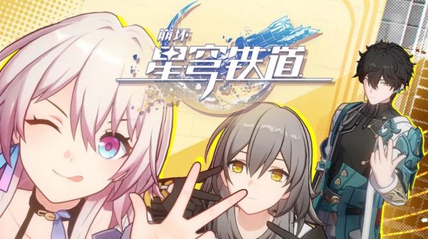 《崩坏：星穹铁道》常用的效果命中需求