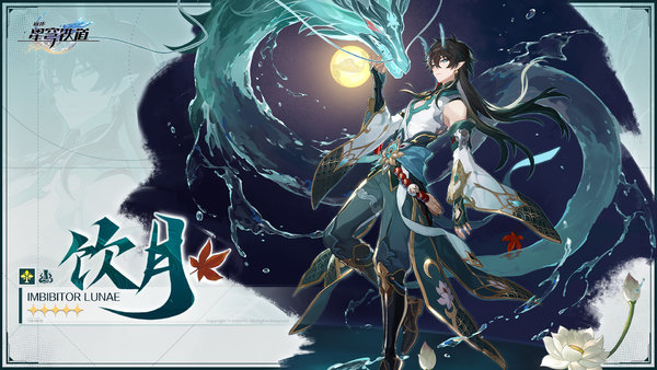 《崩坏：星穹铁道》常用的效果命中需求