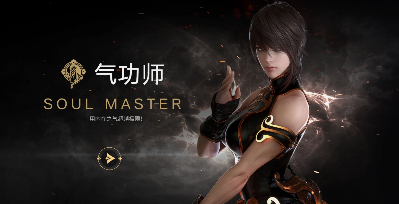 《命运方舟》气功师150级加点推荐