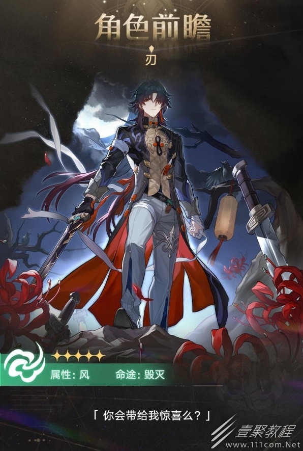 崩坏星穹铁道刃技能机制介绍