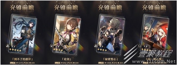 崩坏星穹铁道刃专武值得抽吗
