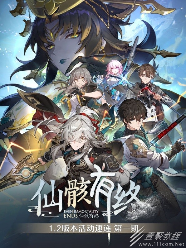 崩坏星穹铁道1.2版本上半活动一览