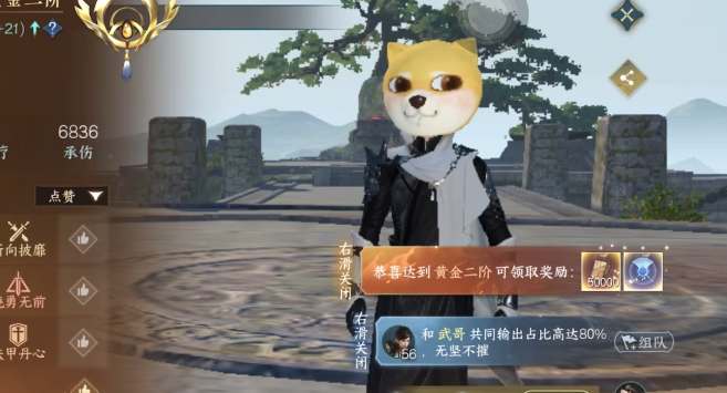《逆水寒手游》狗头头饰获取攻略