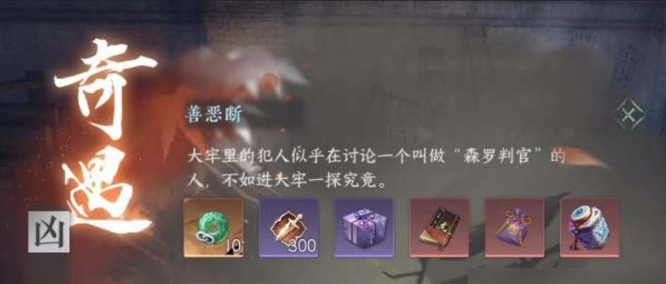 《逆水寒手游》善恶断黑白技能获取攻略