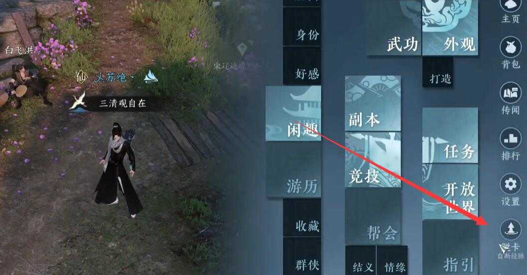 逆水寒手游奇遇摩崖绝境攻略