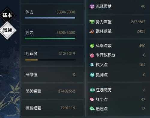 逆水寒红尘点50详细攻略