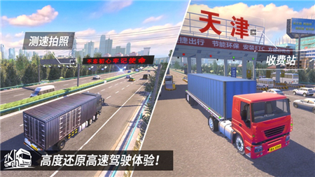 卡车之星手机版