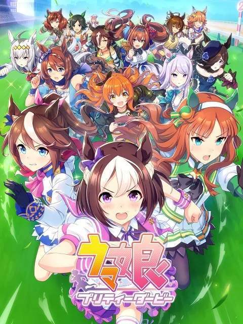 赛马娘繁中服游戏安装