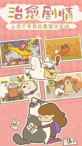 猫猫美食餐厅安卓版