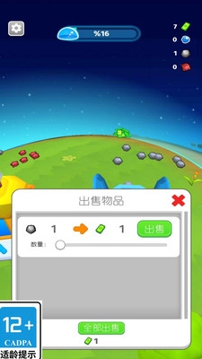 星际拓荒者游戏安装