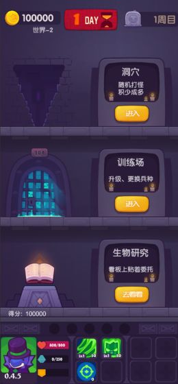 妙连千军安卓版