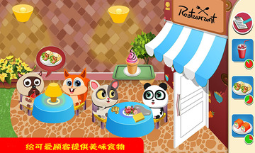 迷你小镇饭店安装