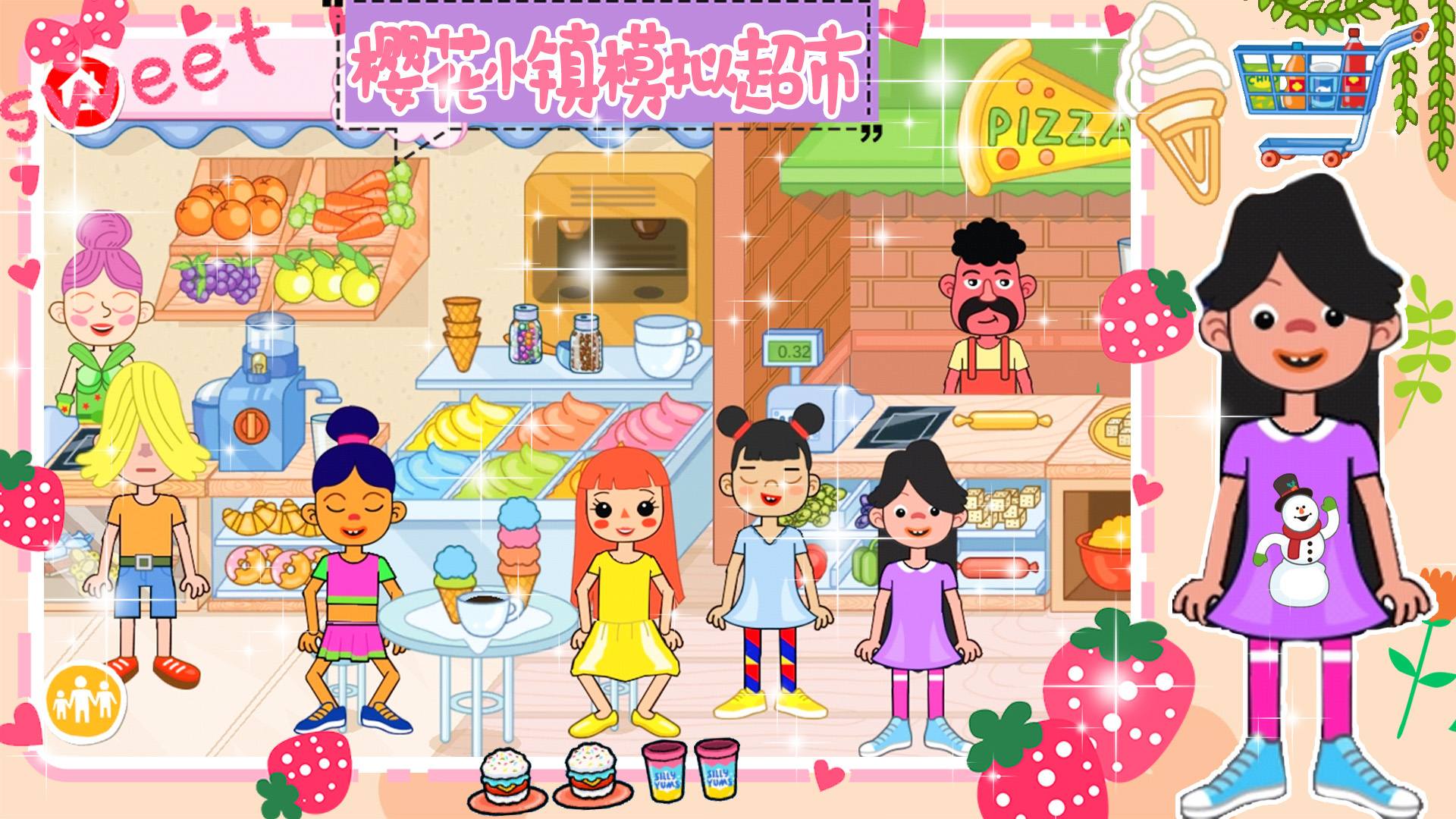 樱花小镇模拟超市安卓版