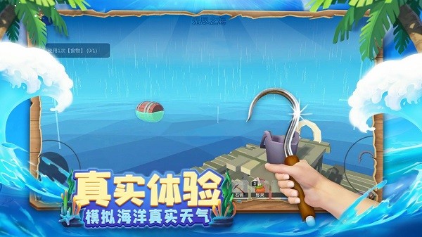 木筏求生中文联机版