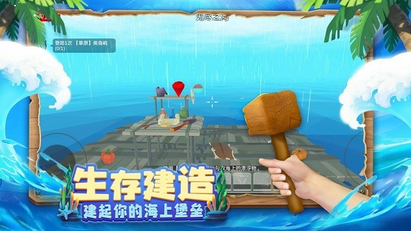木筏求生中文联机版