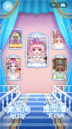 冰雪公主美发店版