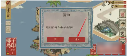 江南百景图海岛别苑晚宴