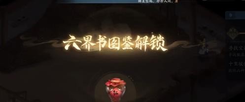 新仙剑奇侠传之挥剑问情宝箱位置一览